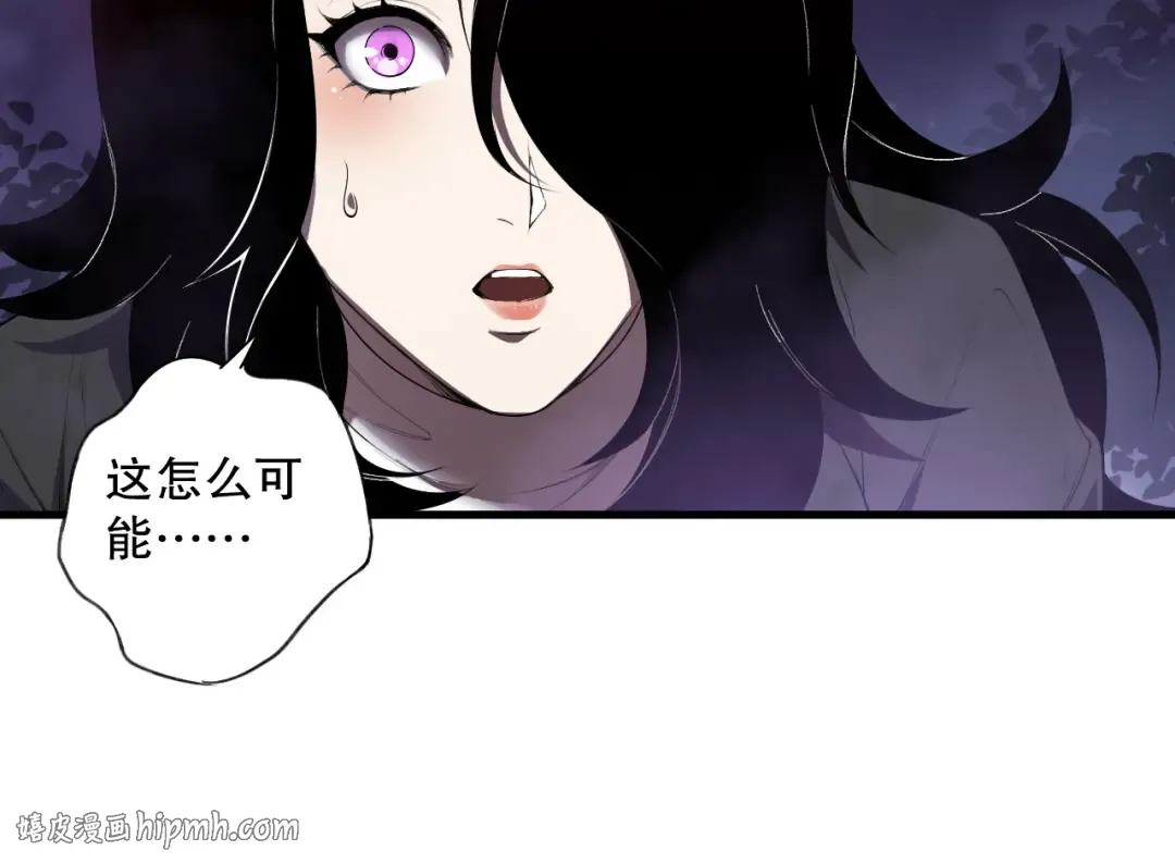 第118话 神州鼎！ 第88页