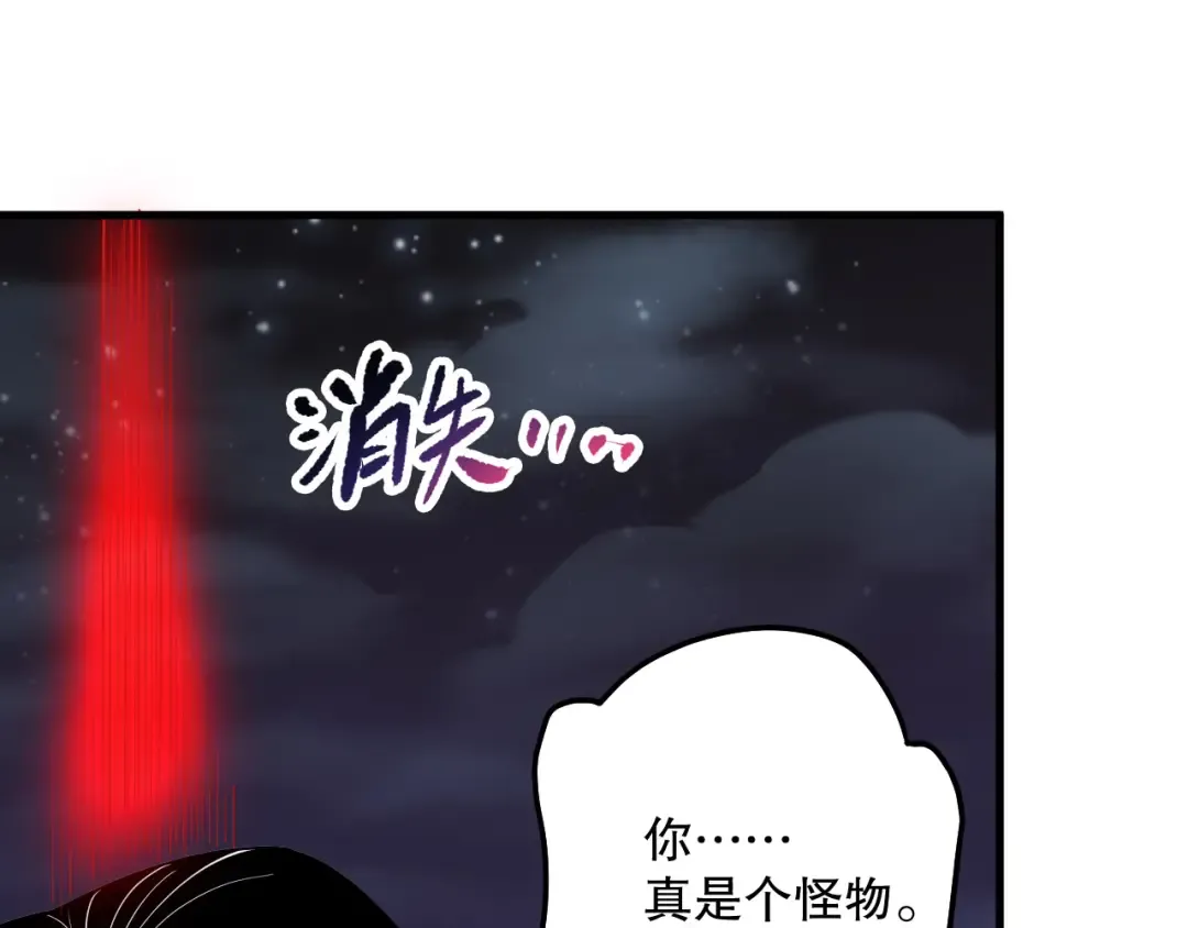 第118话 神州鼎！ 第89页
