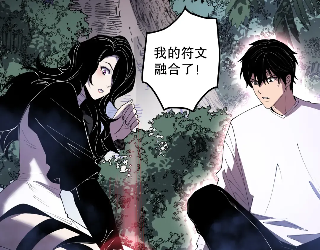 第118话 神州鼎！ 第92页