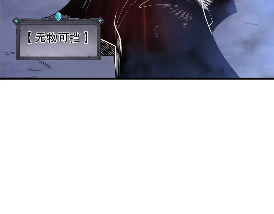 第118话 神州鼎！ 第95页