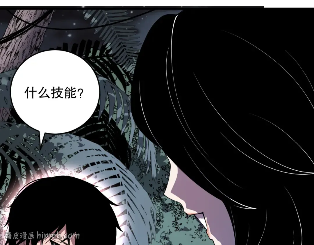 第118话 神州鼎！ 第96页