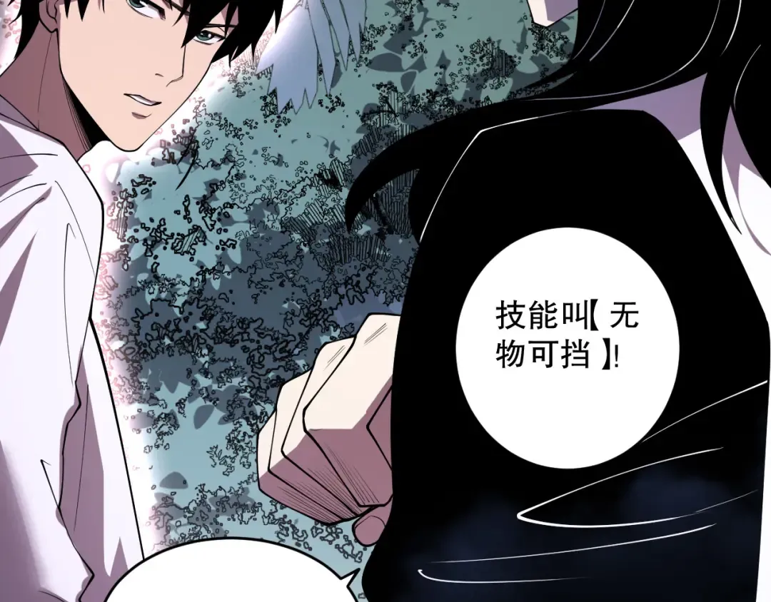 第118话 神州鼎！ 第97页