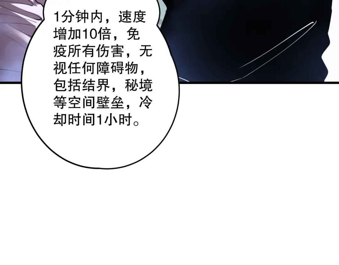 第118话 神州鼎！ 第98页