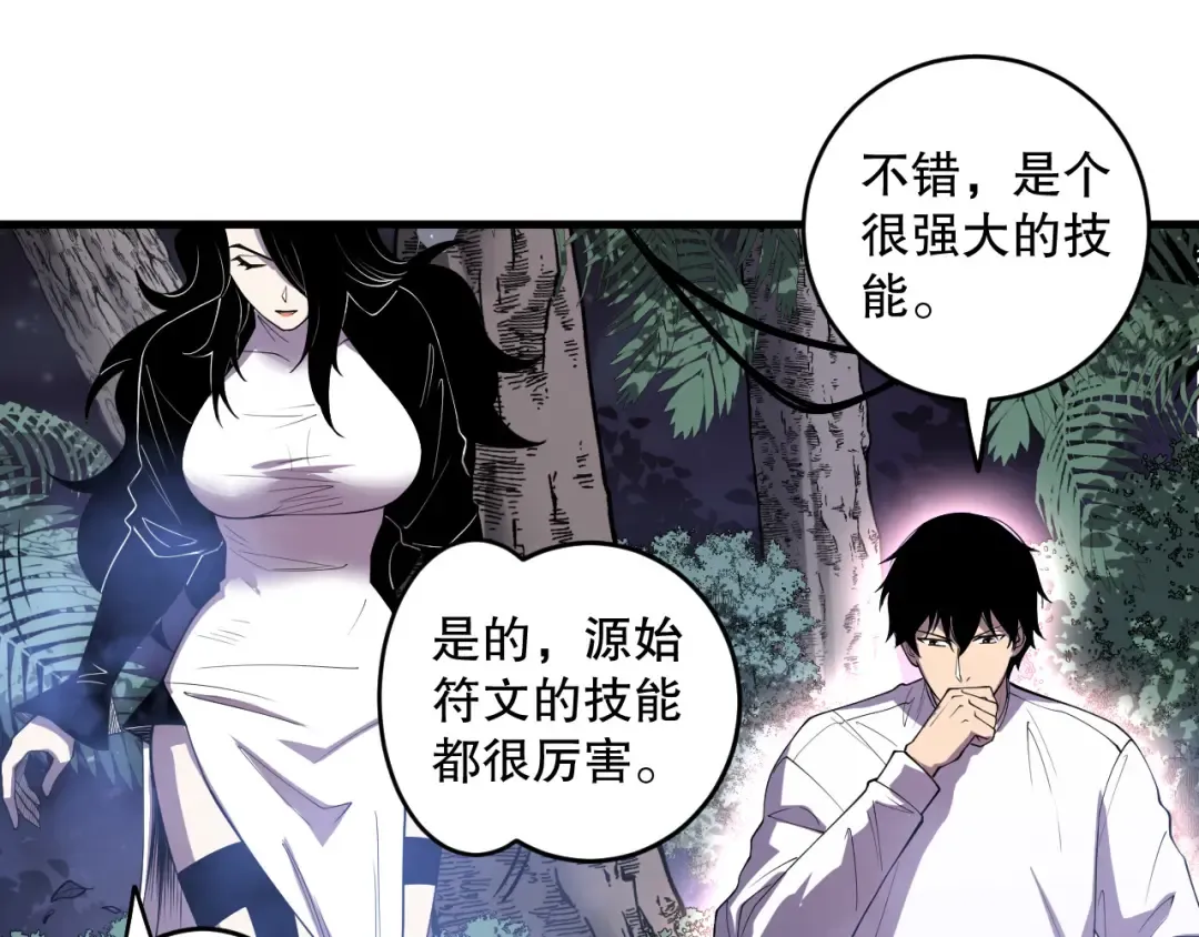 第118话 神州鼎！ 第99页