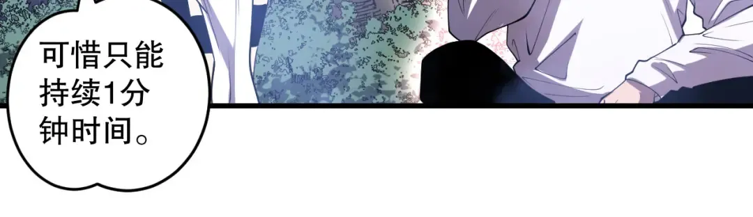 第118话 神州鼎！ 第100页