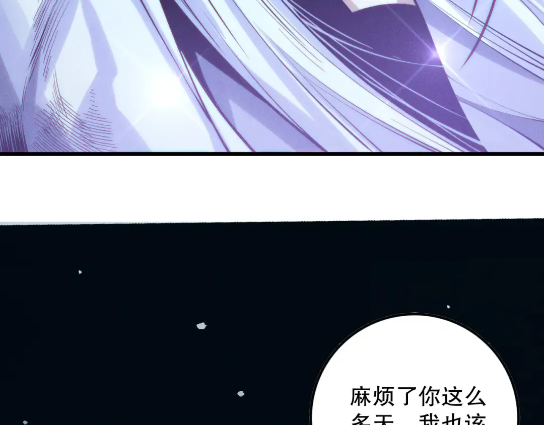 第118话 神州鼎！ 第105页
