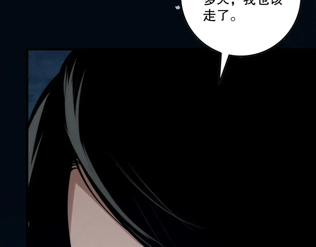 第118话 神州鼎！ 第106页