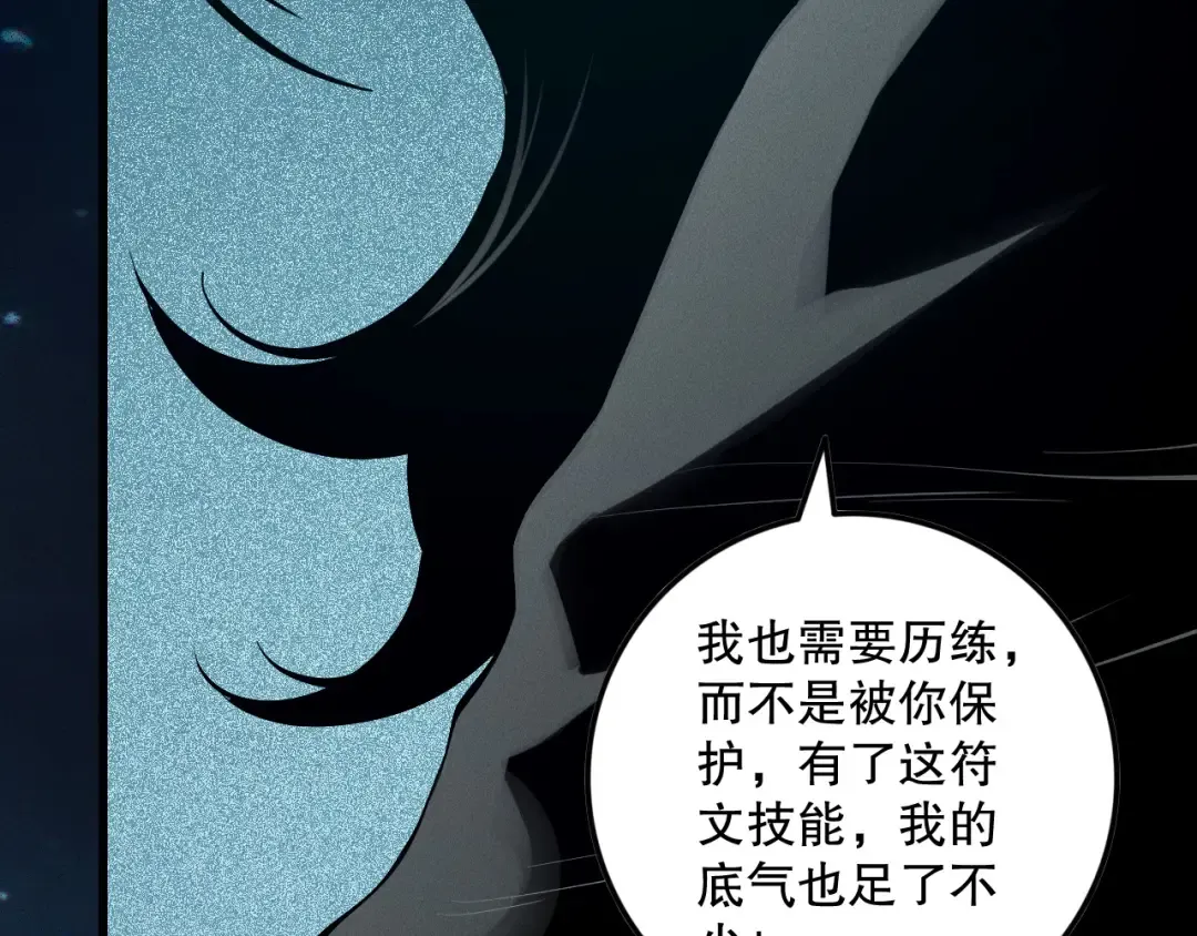 第118话 神州鼎！ 第108页