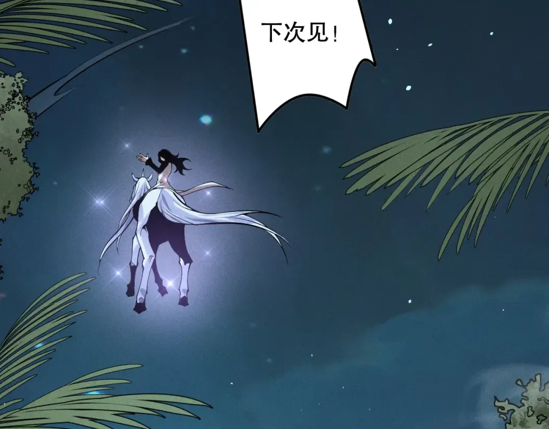 第118话 神州鼎！ 第110页