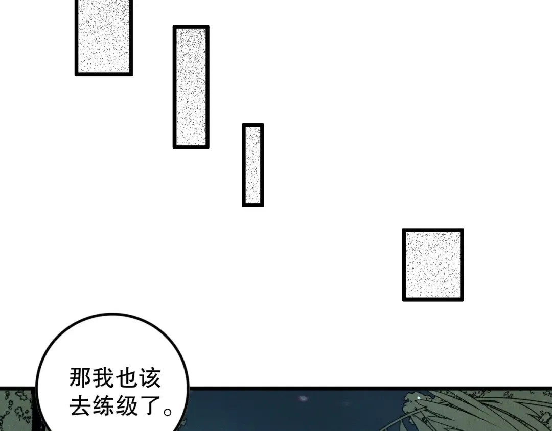 第118话 神州鼎！ 第114页
