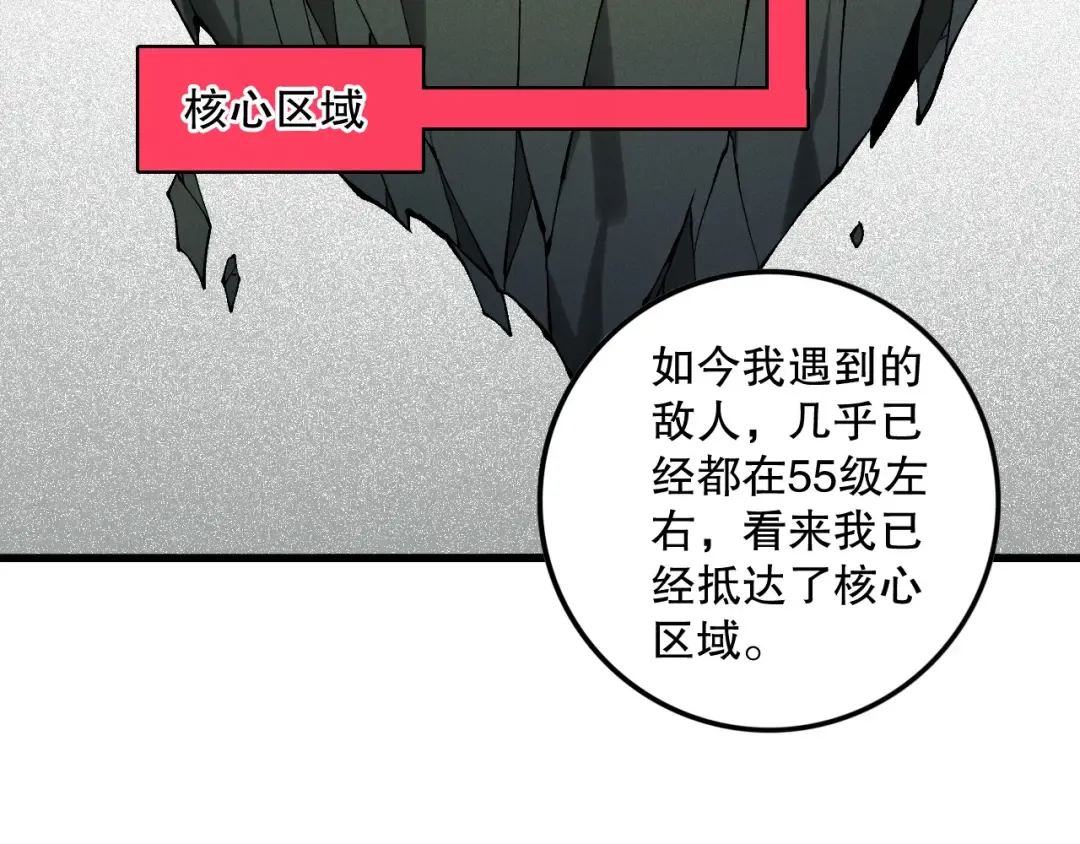 第118话 神州鼎！ 第129页