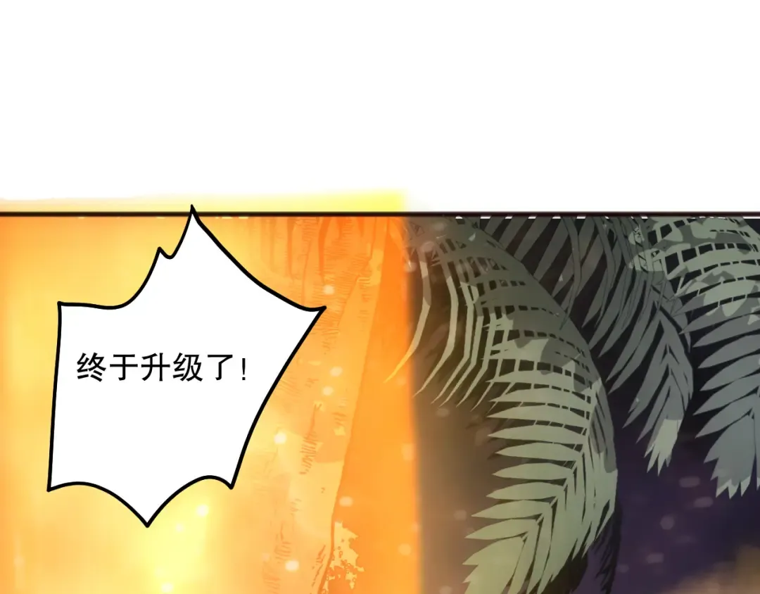 第118话 神州鼎！ 第134页