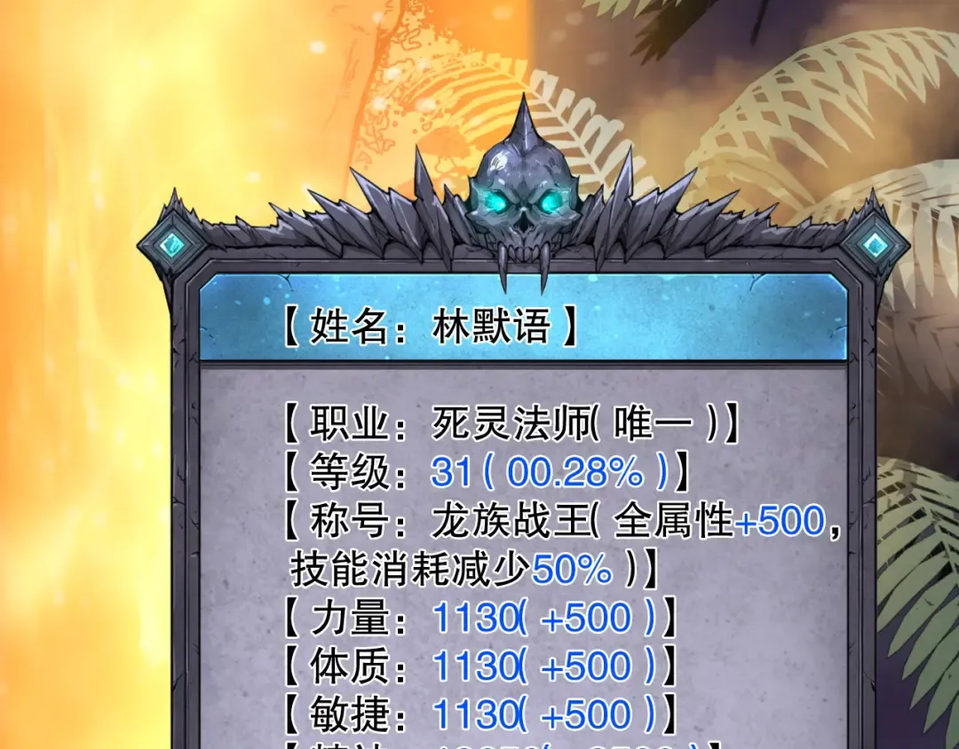 第118话 神州鼎！ 第135页