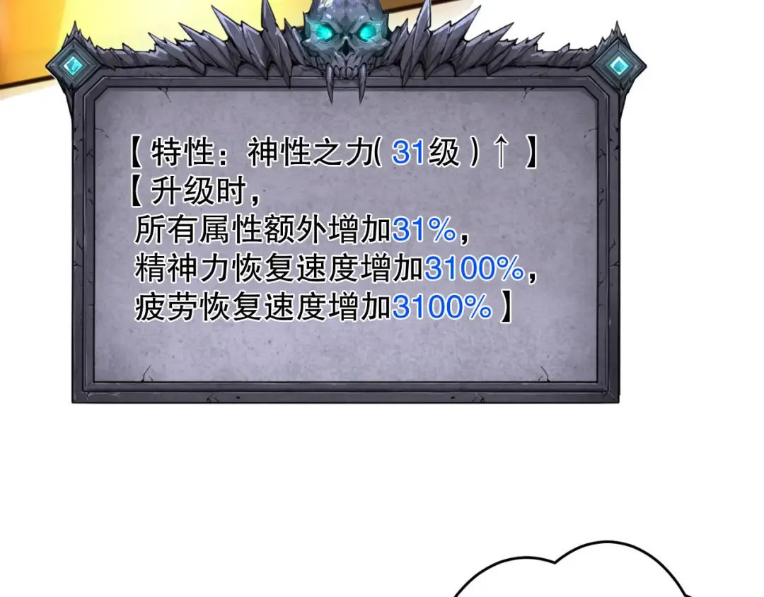 第118话 神州鼎！ 第139页