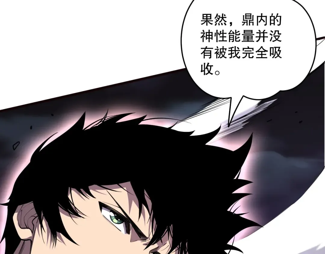 第118话 神州鼎！ 第140页