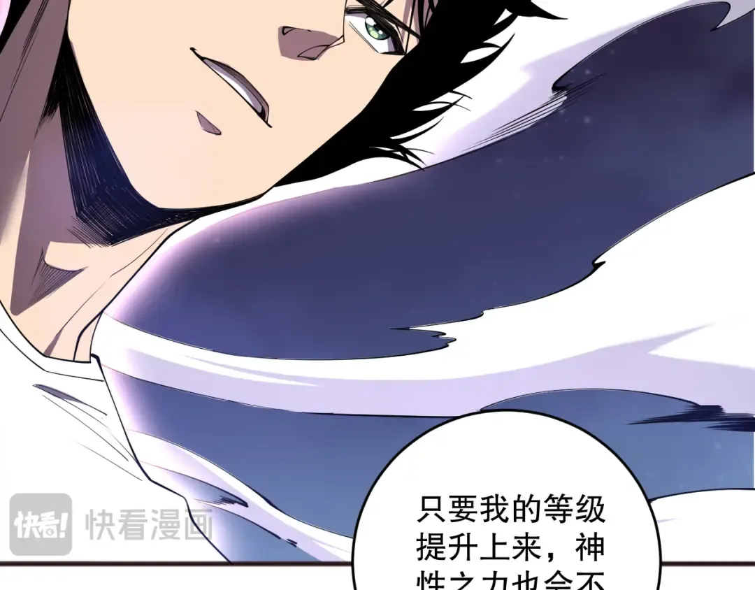 第118话 神州鼎！ 第141页