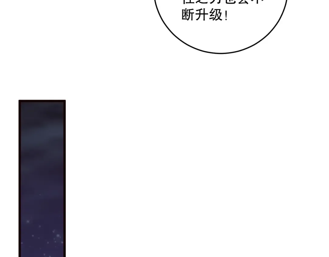 第118话 神州鼎！ 第142页
