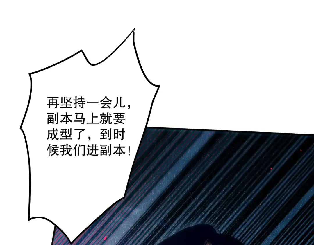 第118话 神州鼎！ 第156页