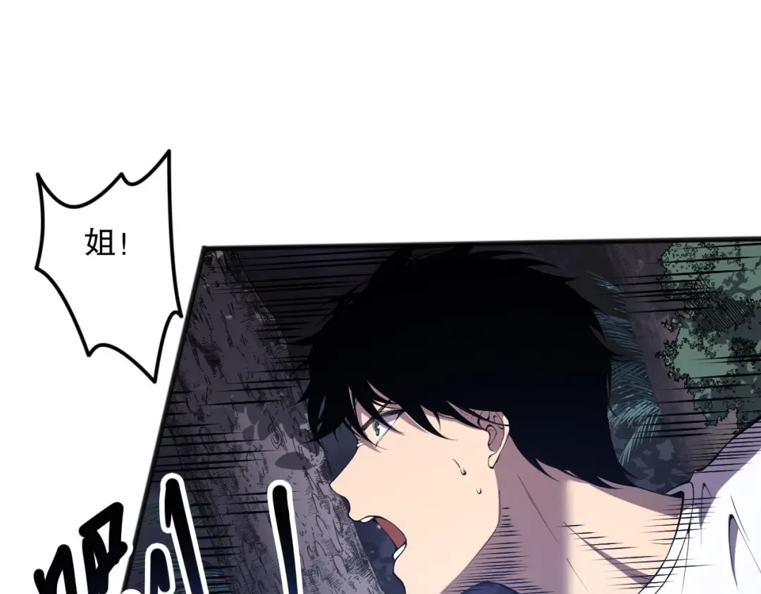 第119话 恶魔堵门？ 第5页