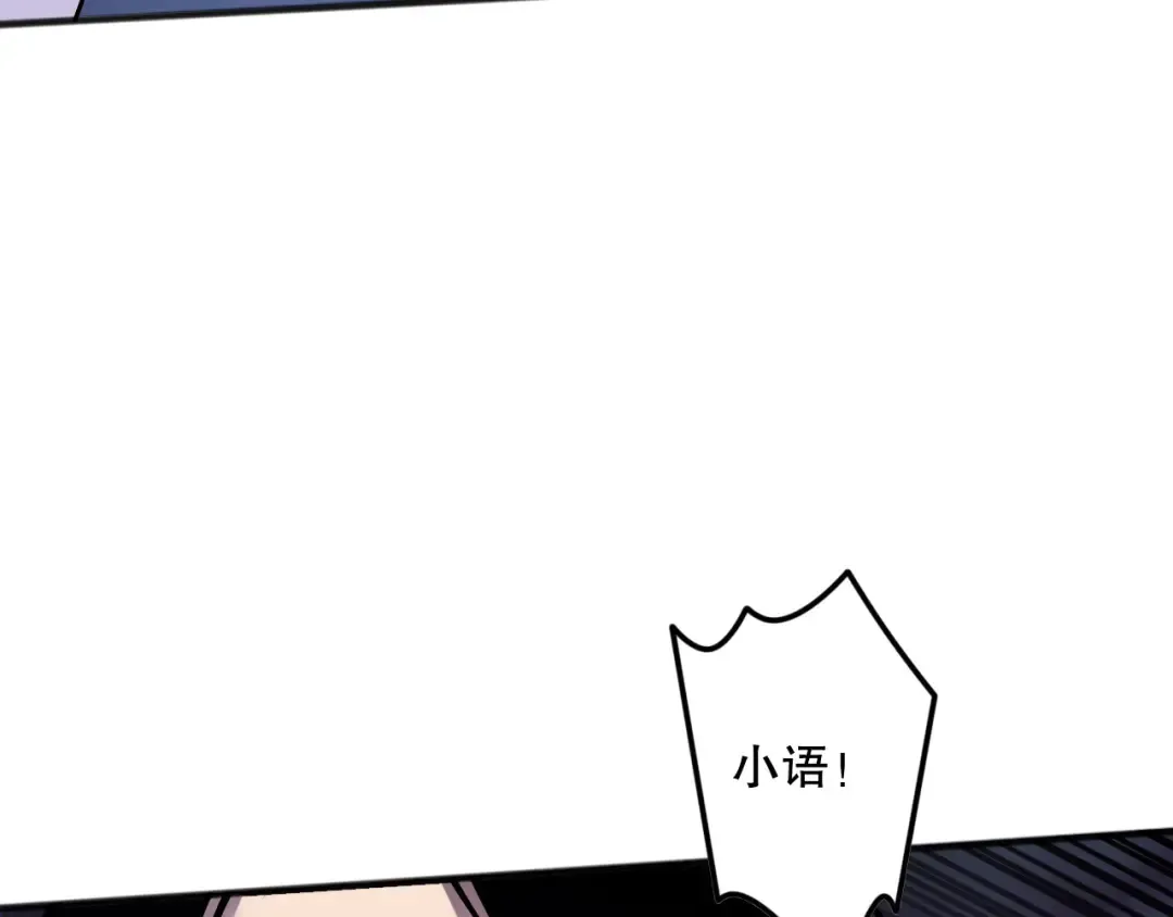 第119话 恶魔堵门？ 第11页