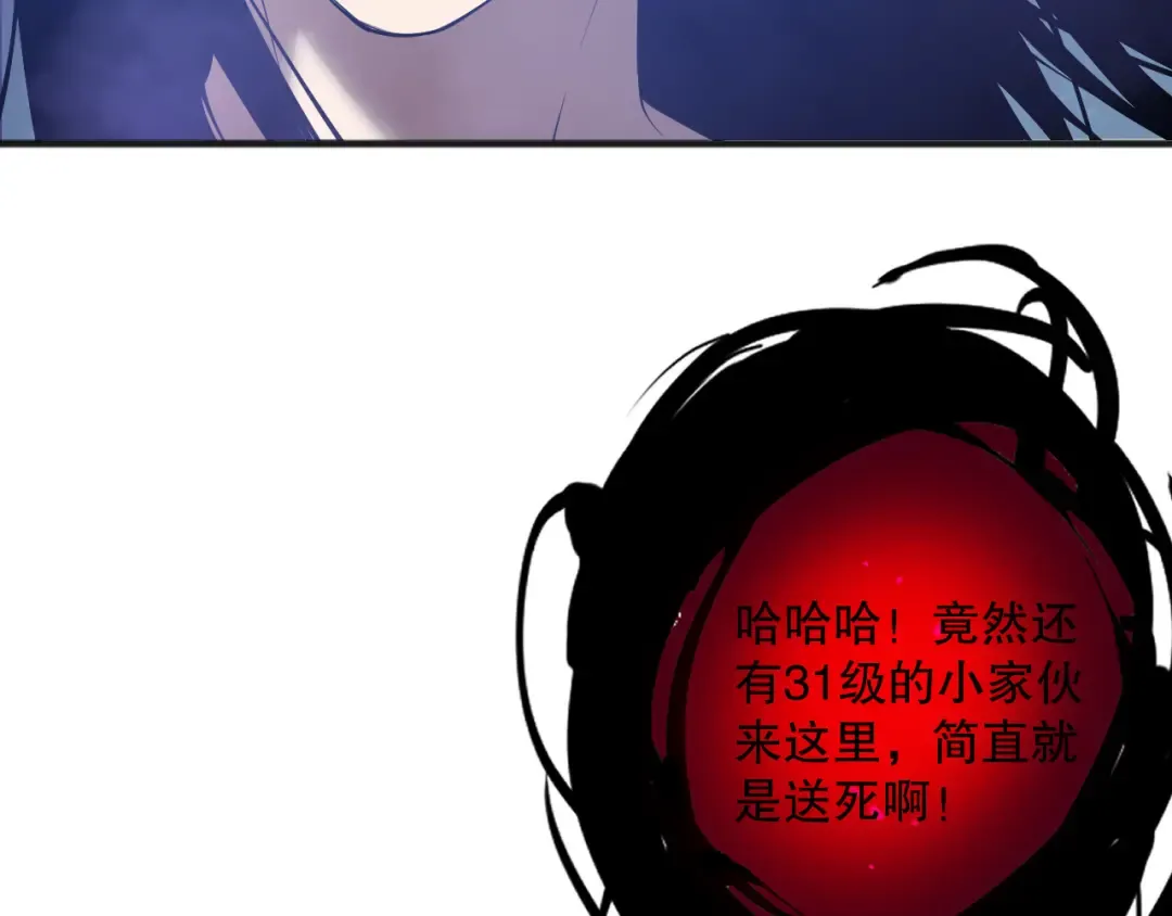 第119话 恶魔堵门？ 第13页