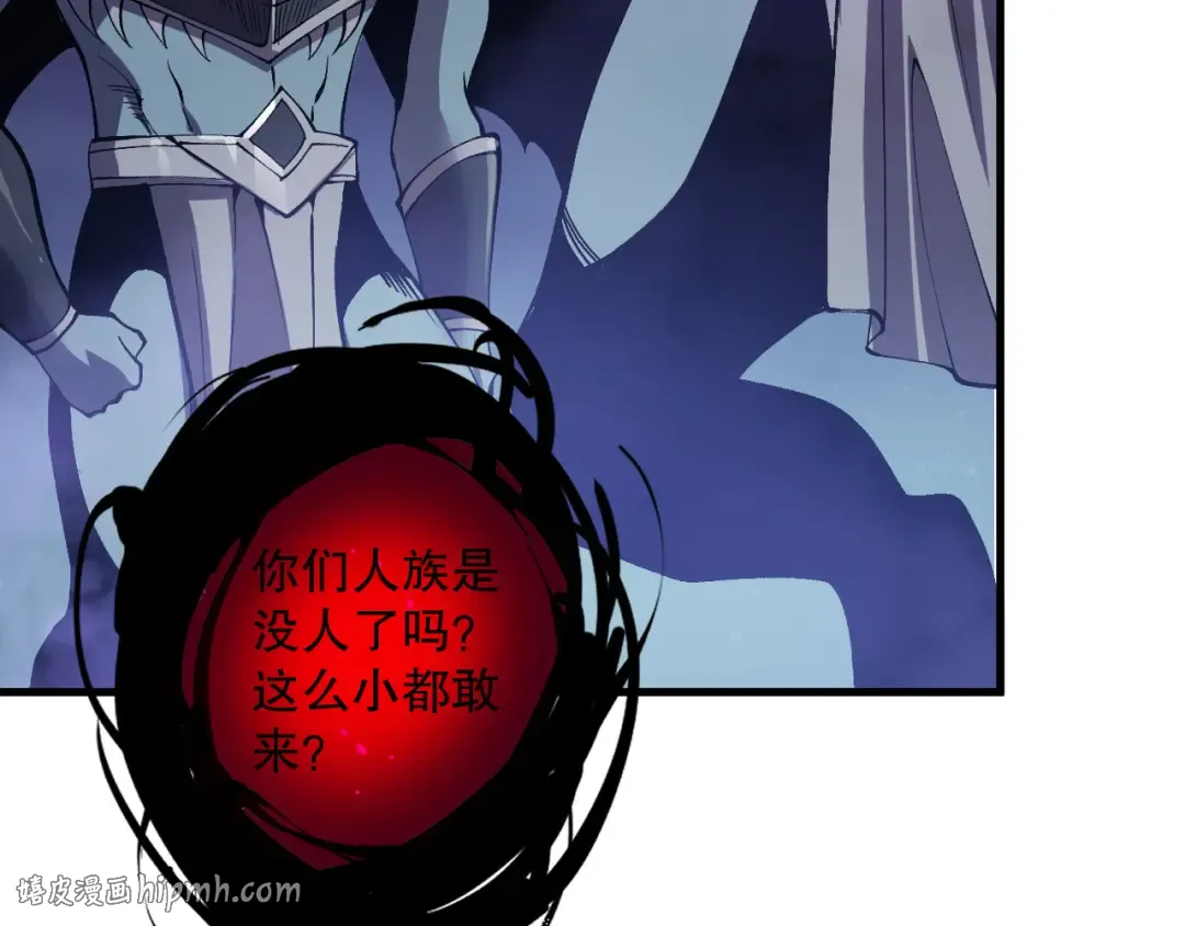 第119话 恶魔堵门？ 第16页