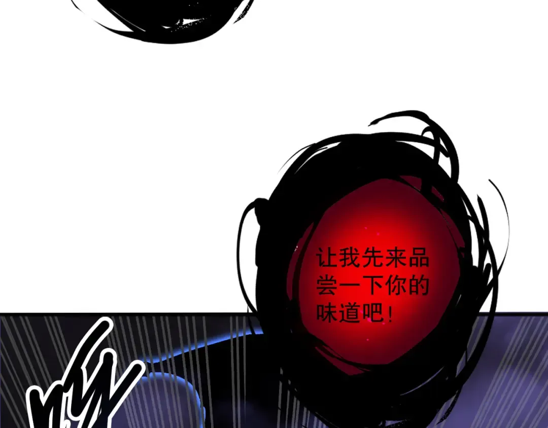 第119话 恶魔堵门？ 第17页