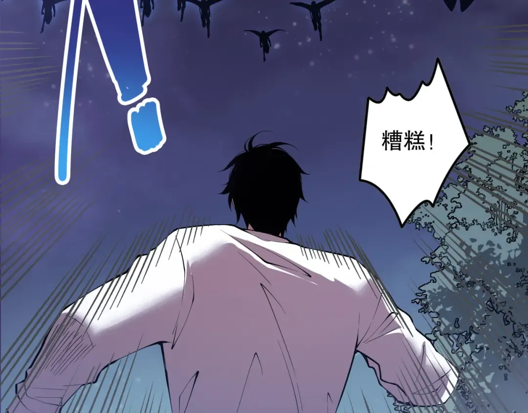 第119话 恶魔堵门？ 第19页
