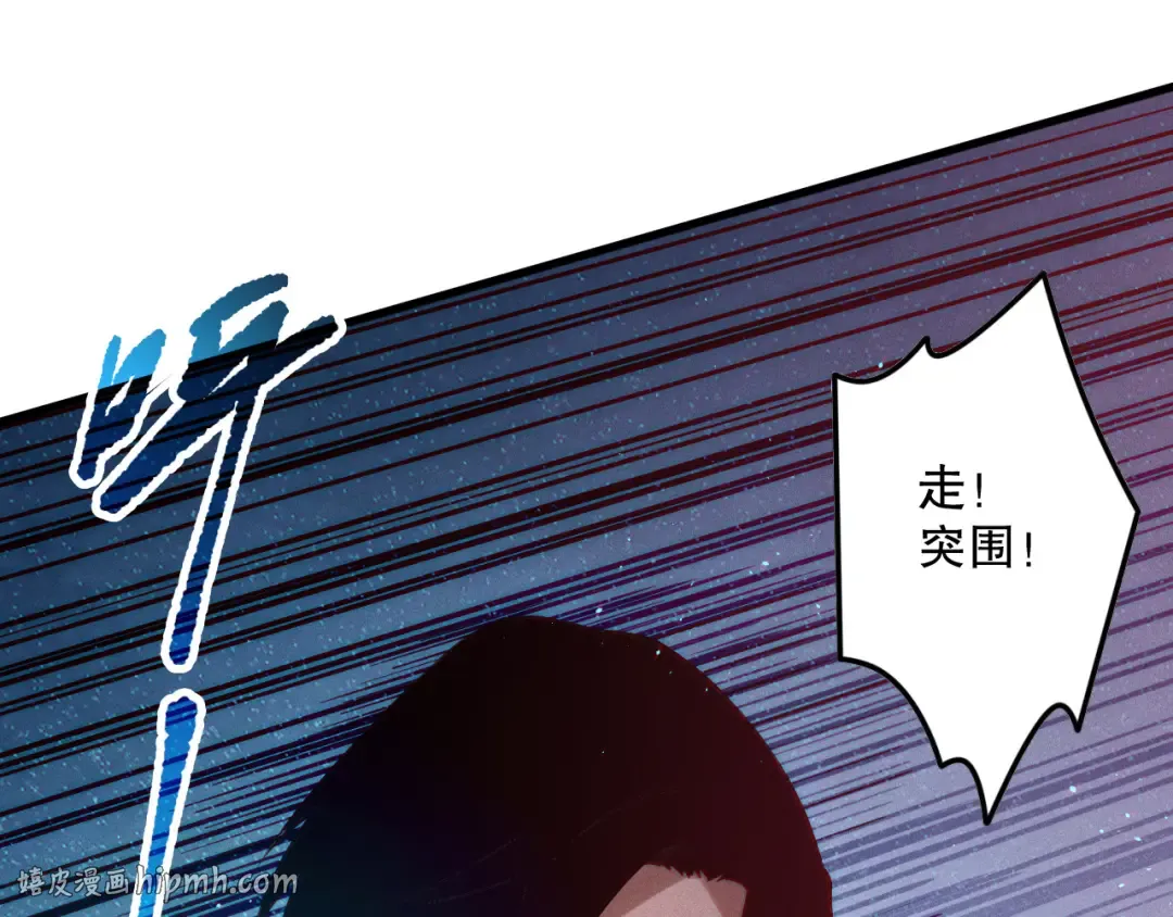 第119话 恶魔堵门？ 第40页
