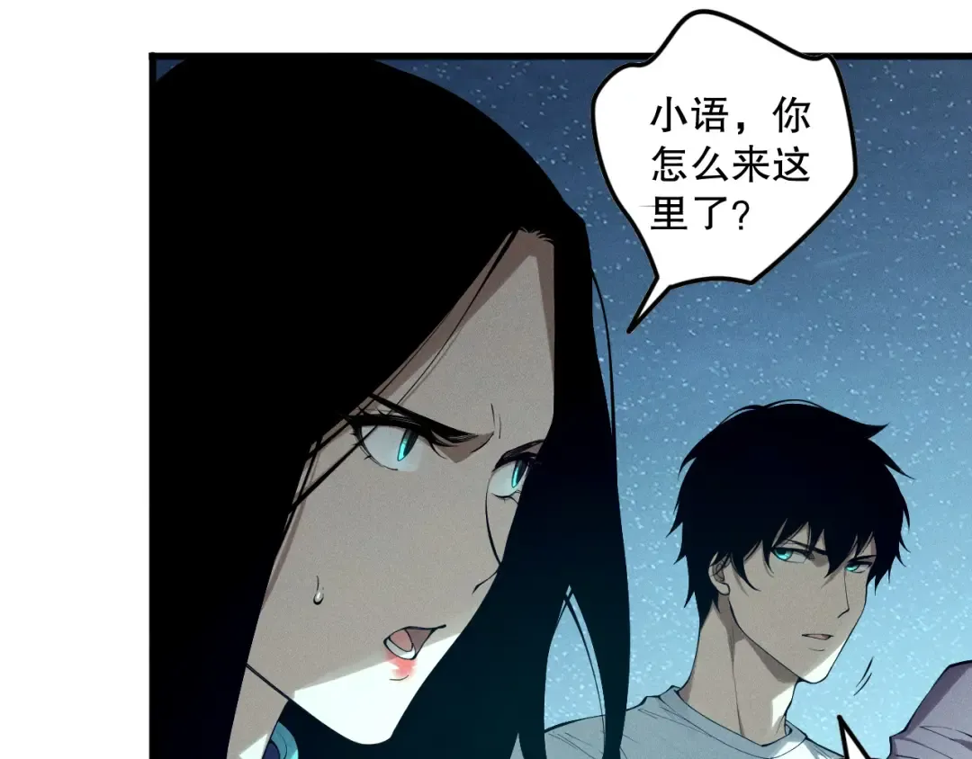 第119话 恶魔堵门？ 第46页