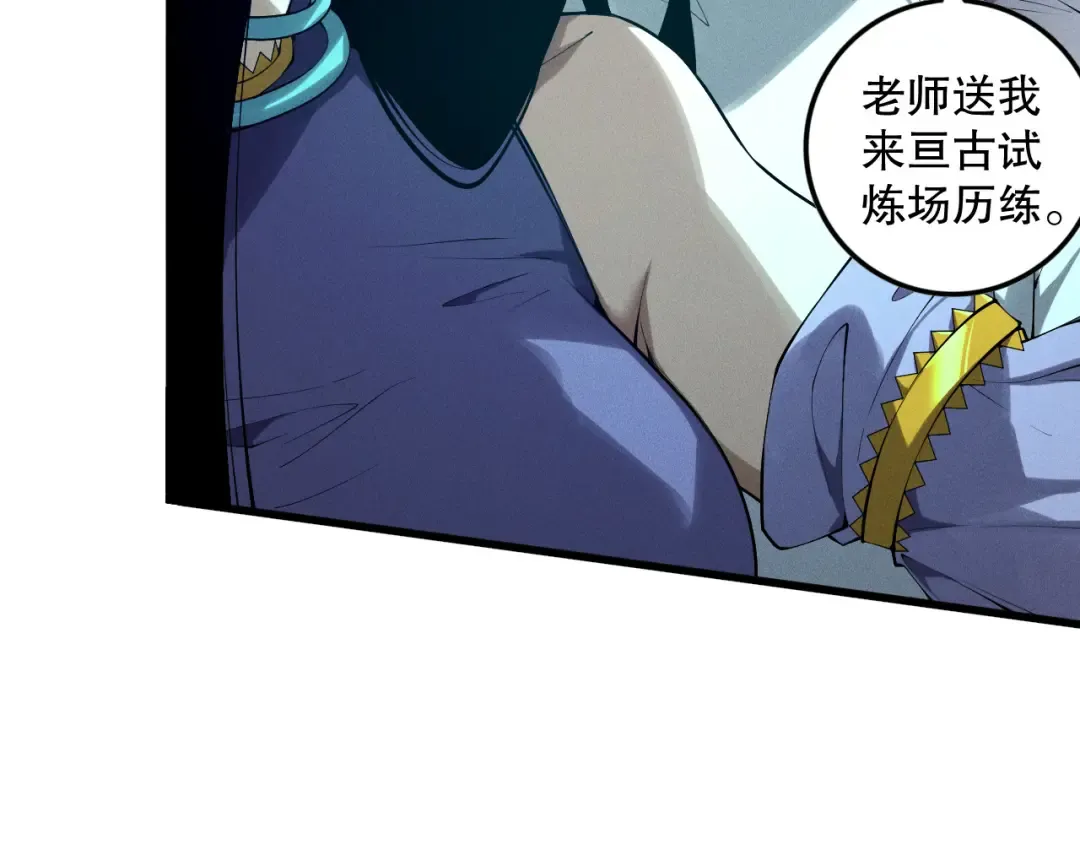 第119话 恶魔堵门？ 第47页