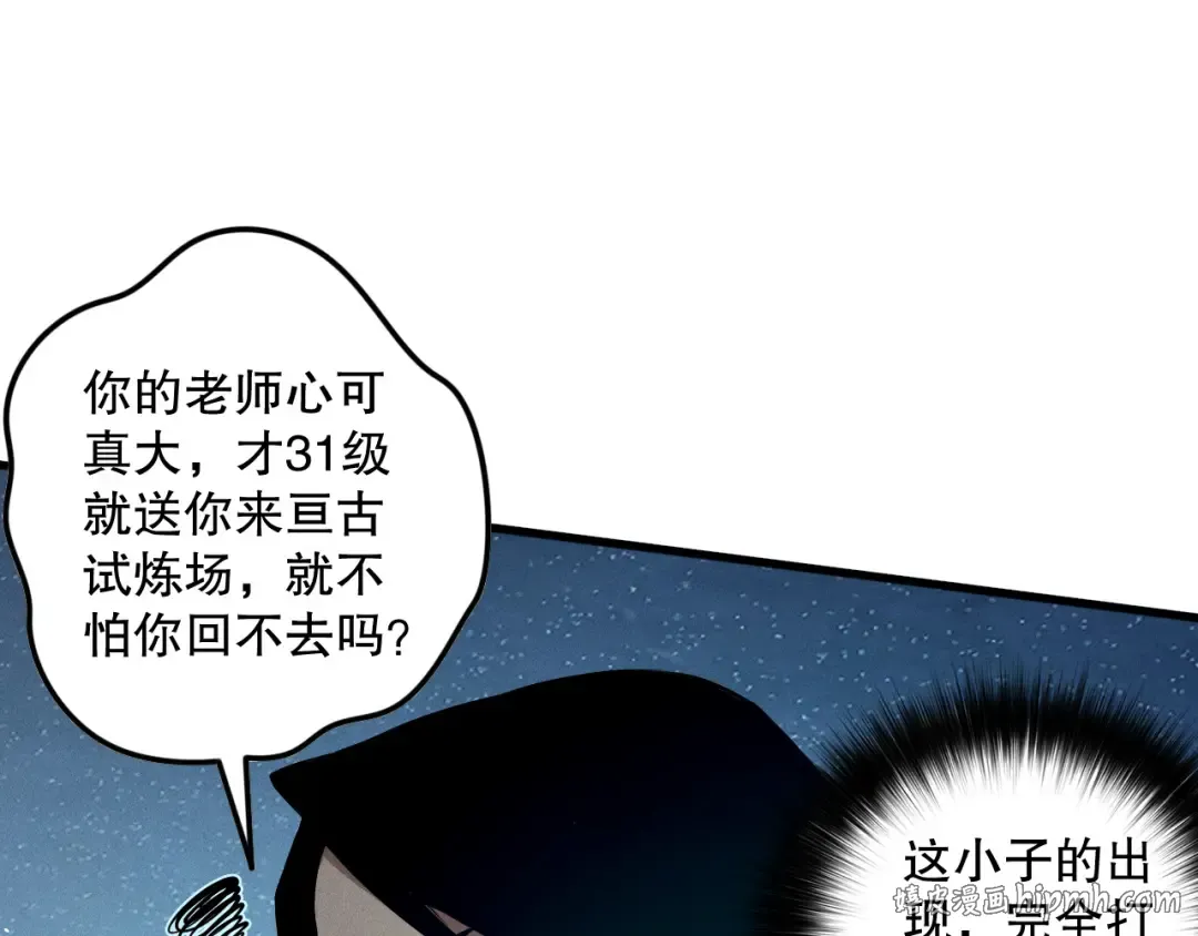 第119话 恶魔堵门？ 第48页