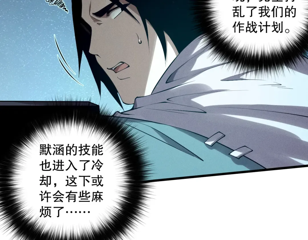第119话 恶魔堵门？ 第49页