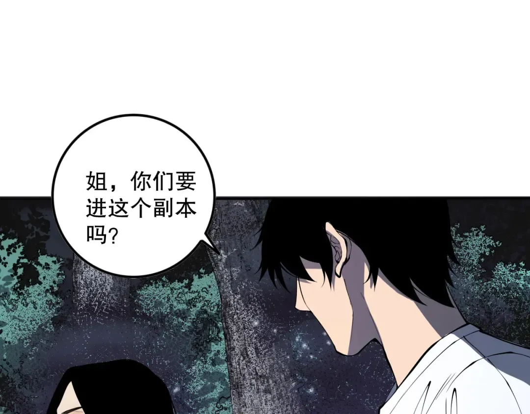 第119话 恶魔堵门？ 第51页