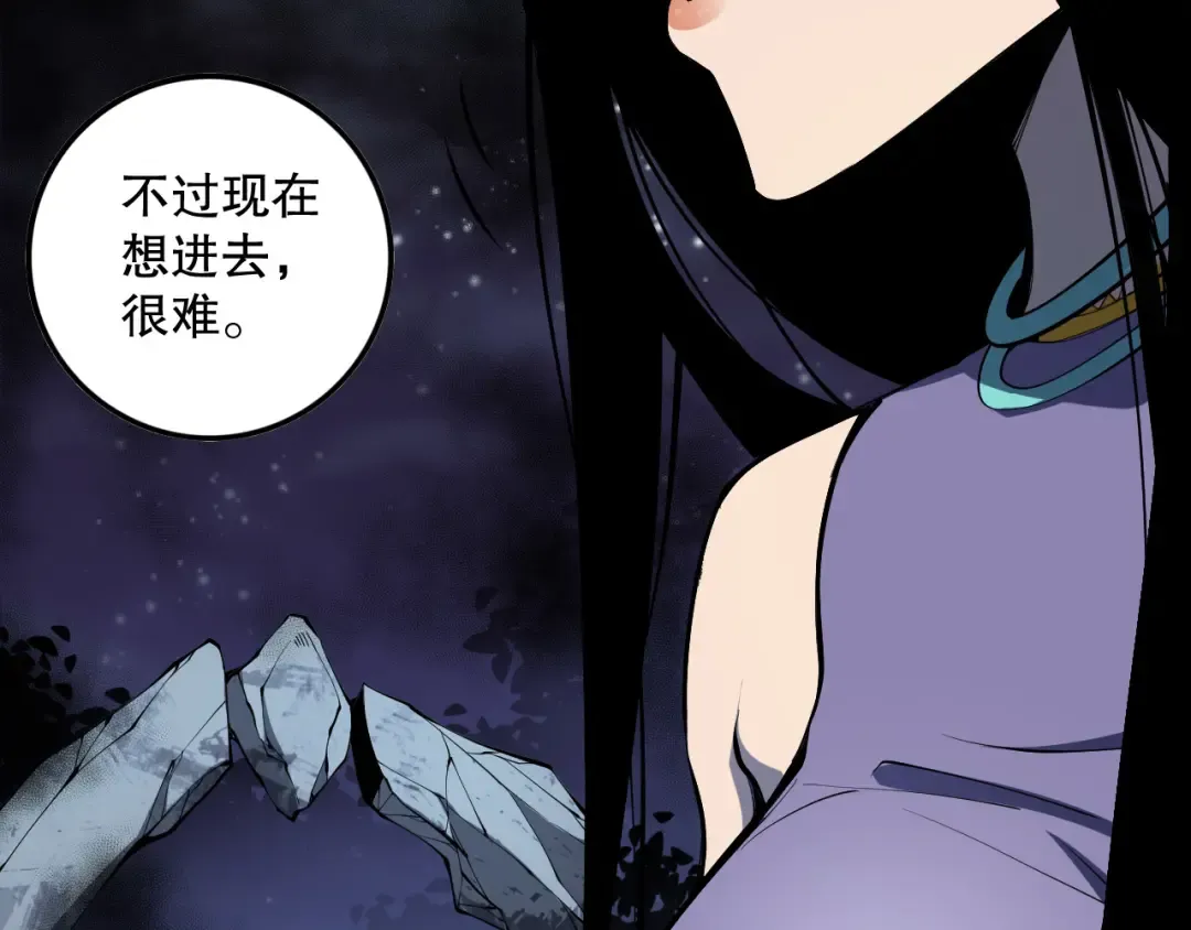 第119话 恶魔堵门？ 第54页