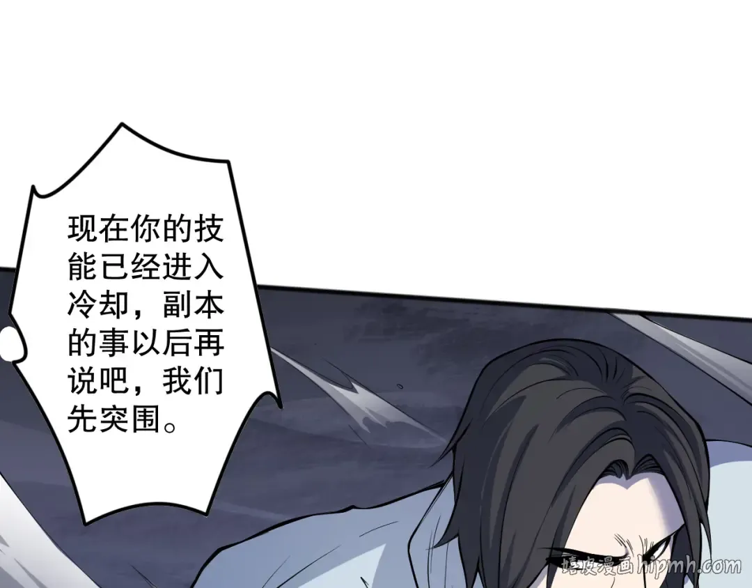第119话 恶魔堵门？ 第56页