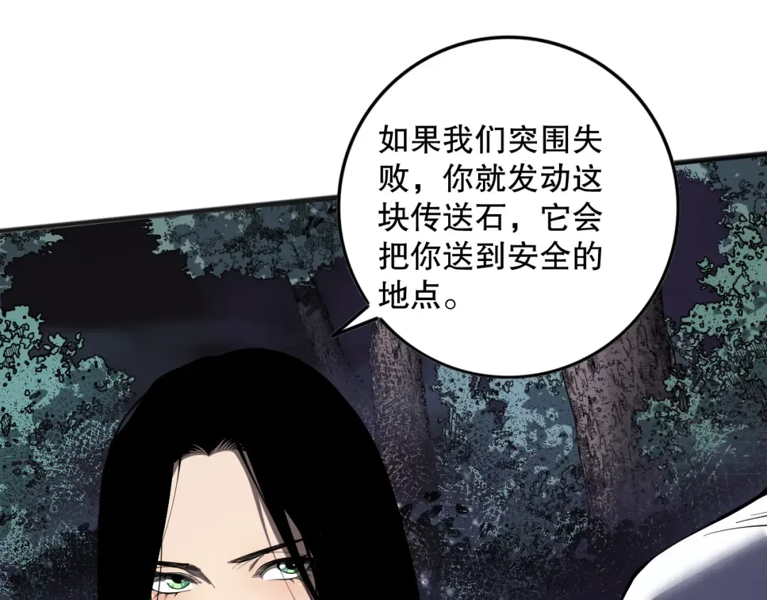 第119话 恶魔堵门？ 第59页