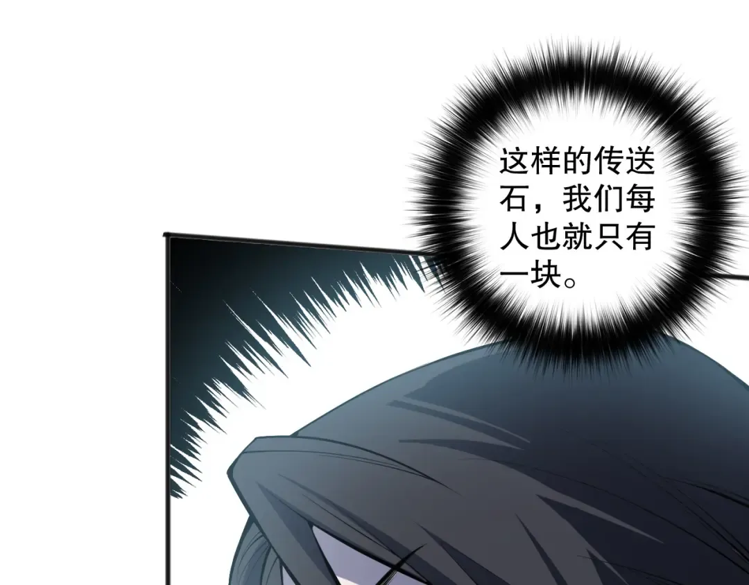 第119话 恶魔堵门？ 第62页