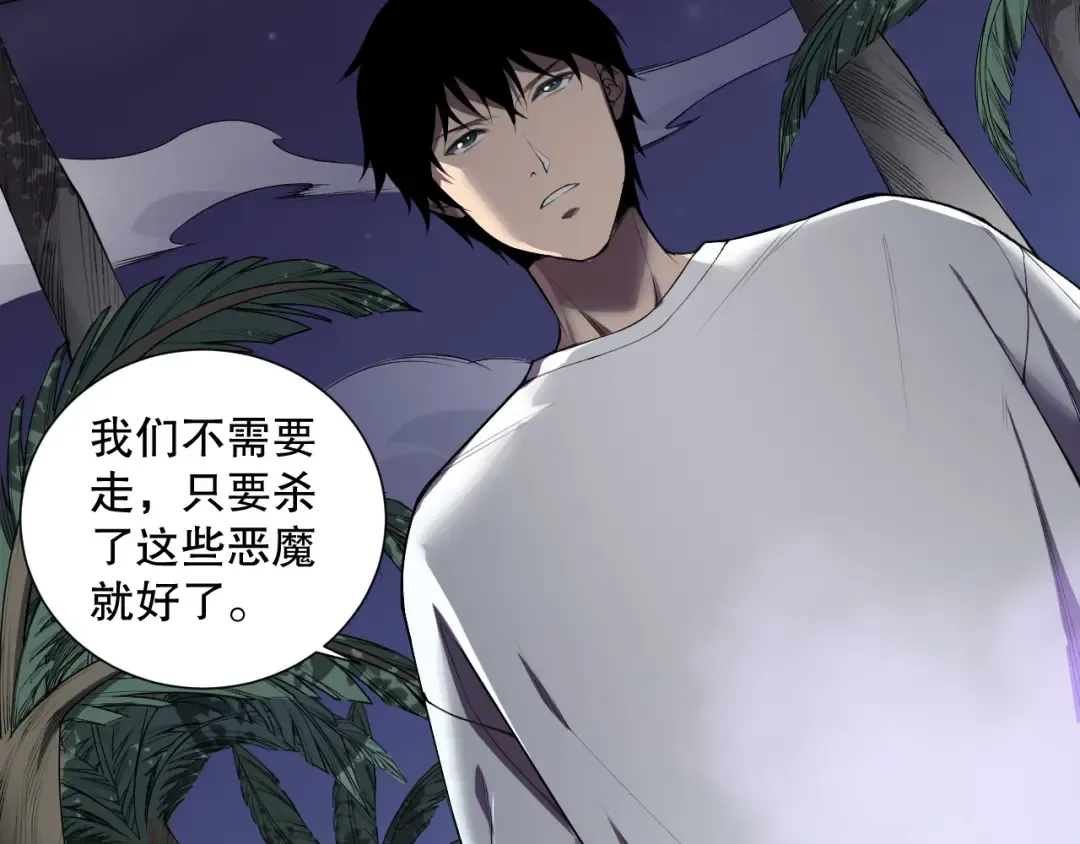 第119话 恶魔堵门？ 第68页