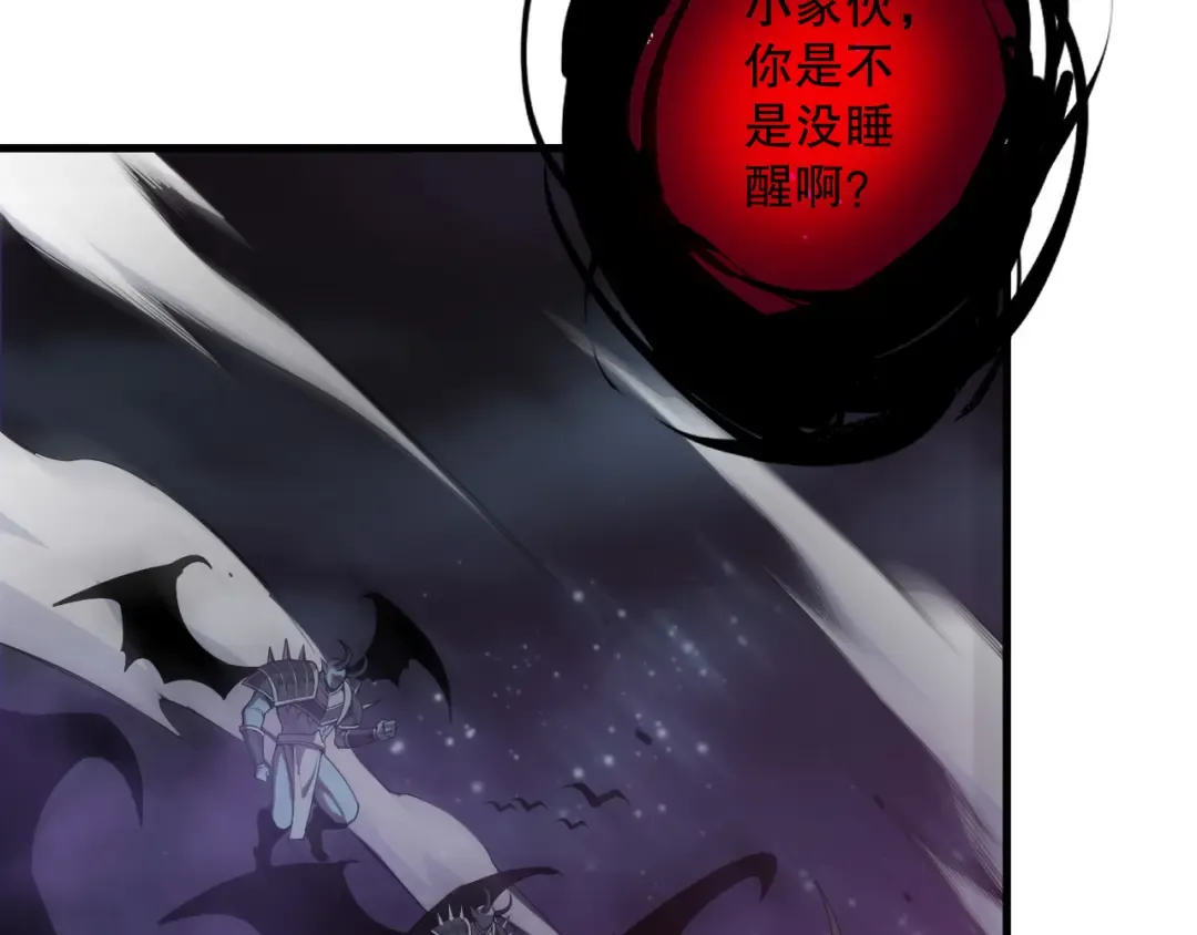 第119话 恶魔堵门？ 第73页