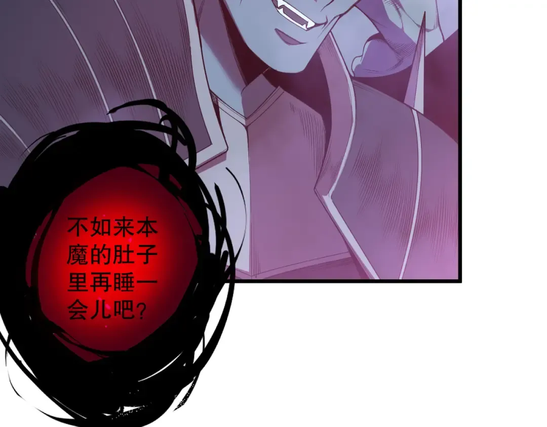 第119话 恶魔堵门？ 第75页