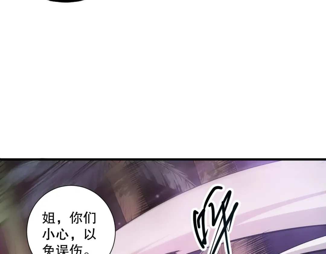 第119话 恶魔堵门？ 第76页