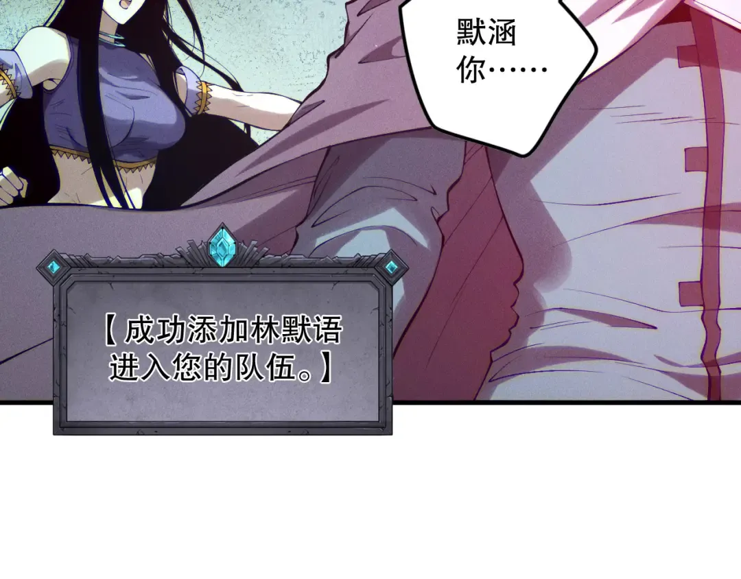 第119话 恶魔堵门？ 第81页