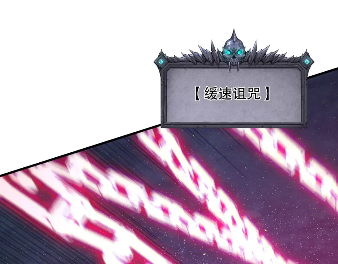 第119话 恶魔堵门？ 第84页