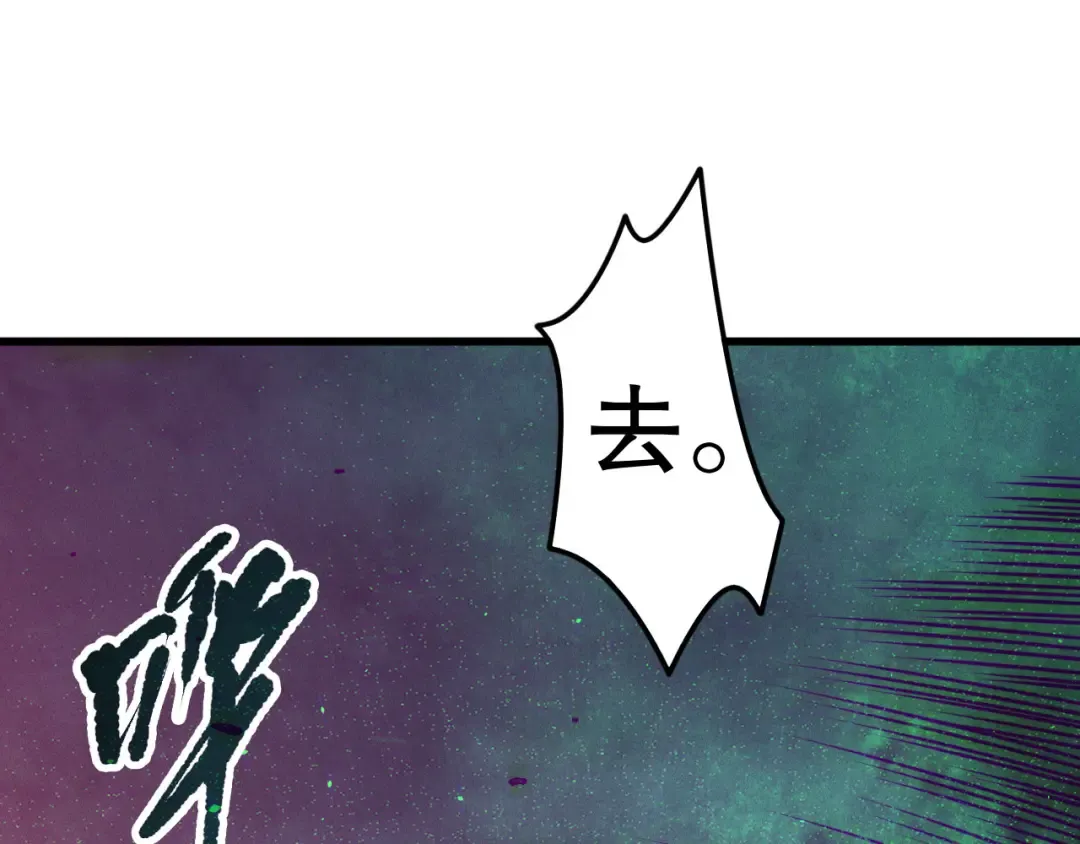 第119话 恶魔堵门？ 第100页