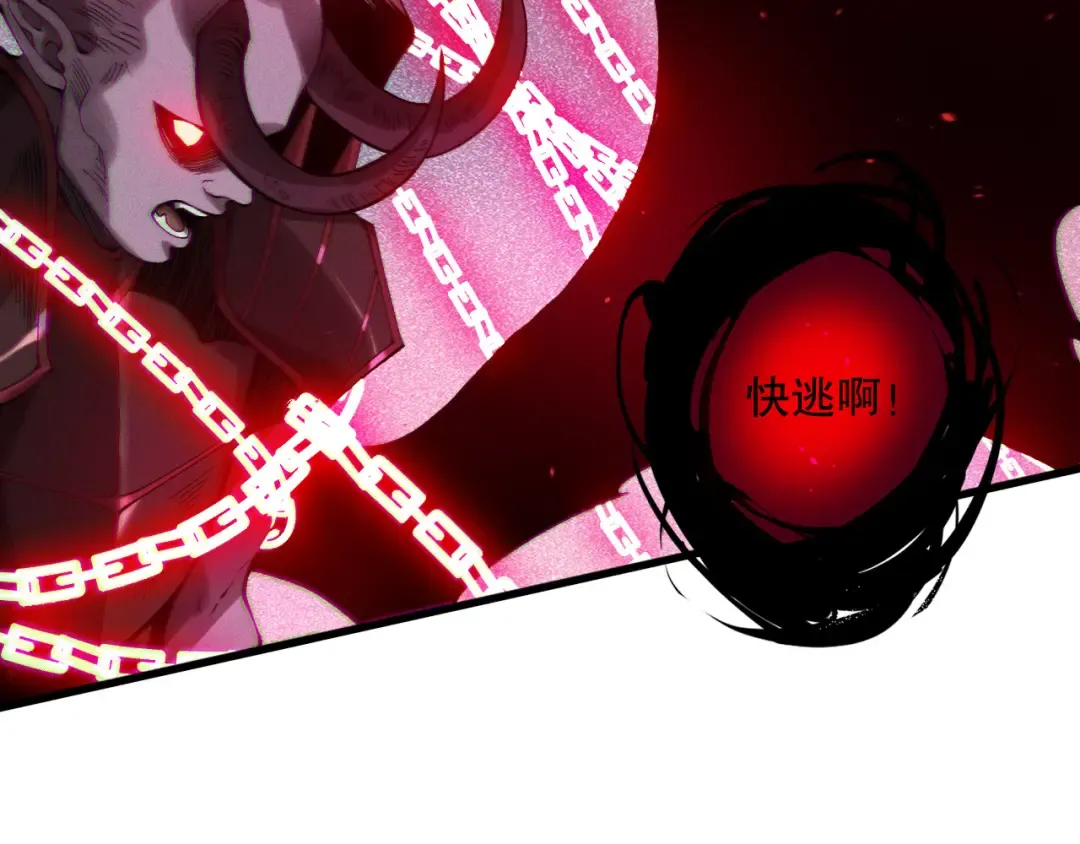 第119话 恶魔堵门？ 第105页