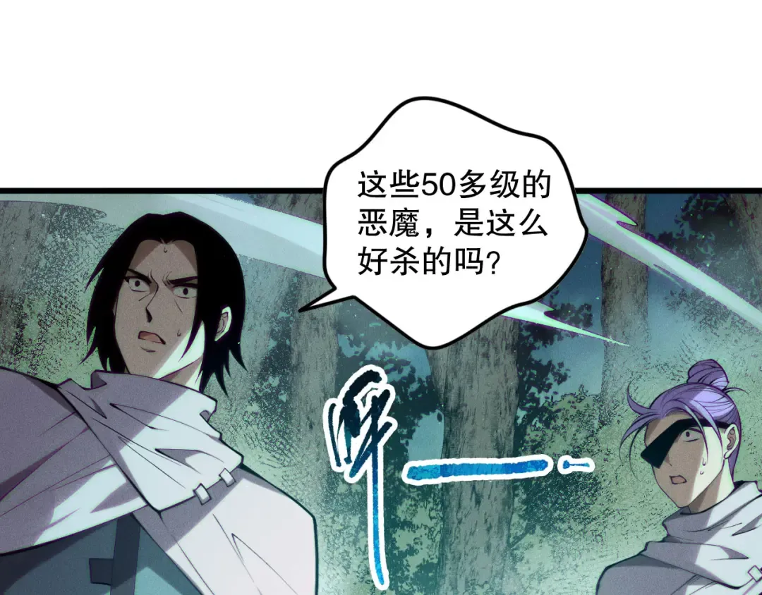 第119话 恶魔堵门？ 第131页