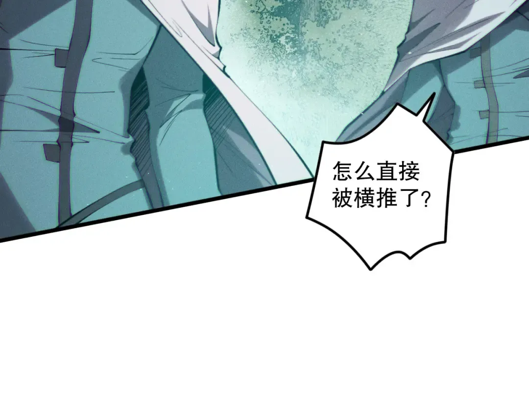 第119话 恶魔堵门？ 第132页