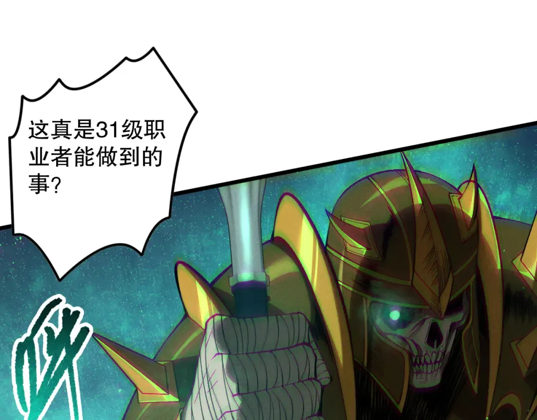 第119话 恶魔堵门？ 第133页