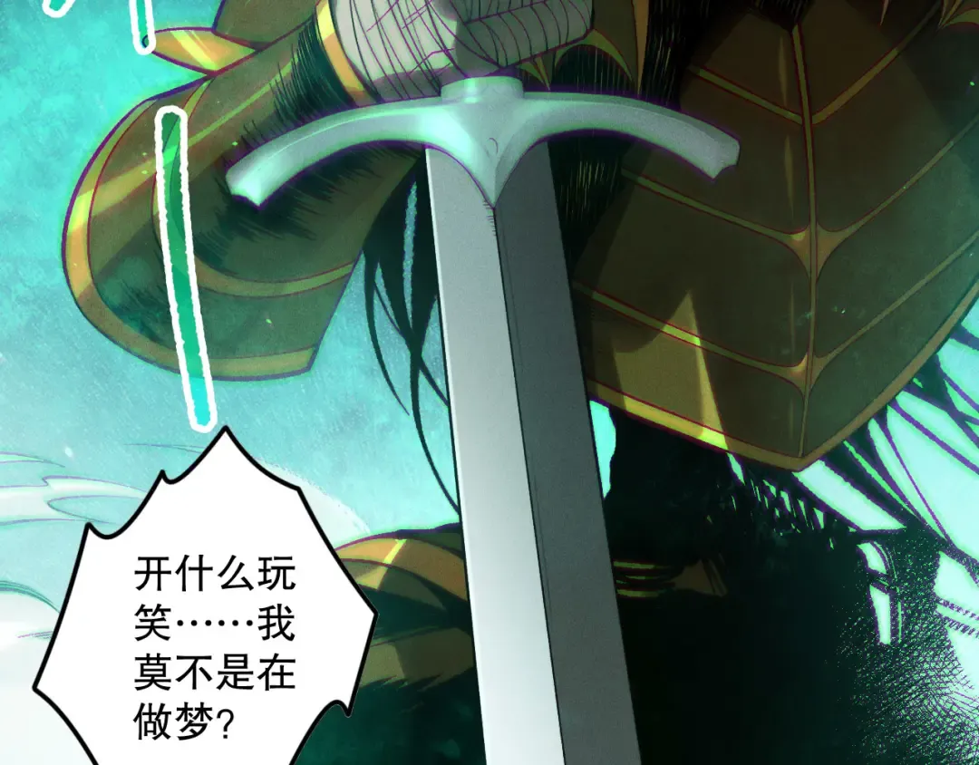 第119话 恶魔堵门？ 第134页
